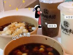 -正南齐北·老街糯米团(洪崖洞店)