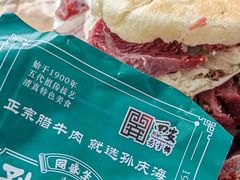 -孙庆海腊牛肉店(大皮院店)