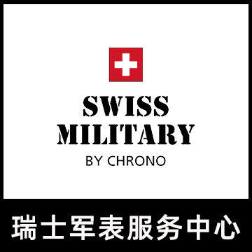 瑞士军表成都名表维修服务中心