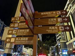 -解放路步行街                