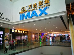 -万达茂商场(南京仙林店)