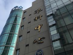 -浙江大学医学院附属第二医院(解放路院区)