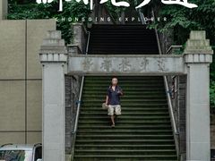 -新都巷步道