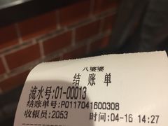 -八婆婆烧仙草(中山路店)