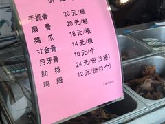 菜单-王裕興肉莊(南禅寺店)
