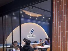 -达美乐比萨(骏壹万邦广场店)
