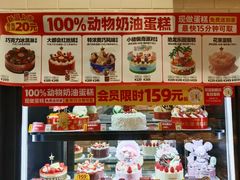 -味多美蛋糕(西安门店)