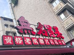 -奎星楼街