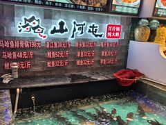 -山河屯铁锅炖鲜鹅·东北菜(开发区一店)