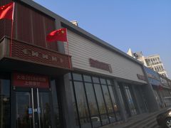 -渔家颂歌渔家味道(青石路店)