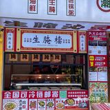 汉溪长隆上班族中午都吃啥（17/100）