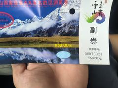 -玉龙雪山游客服务中心