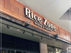 门面-RiceZone乐食尊纯米面包坊(望京店)