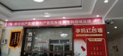 -邢台妇产医院
