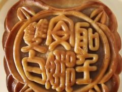 -圣安娜饼屋(信和广场店)