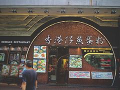-花园街