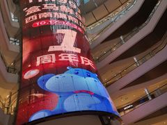 -成都银泰中心in99
