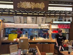 -味千拉面(中盛广场店)