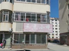 门面-三点小吃(山大店)