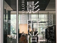 -茑屋书店(天目里店)