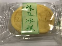 -闻酥园(水碾河路店)