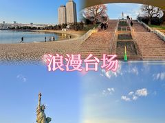 -台场海滨公园船码头