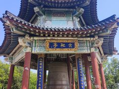 -九华山公园