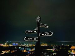 -顽啤熊·酒客酒馆(苏城夜景必选店)