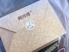 -鲍师傅糕点(春熙路店)