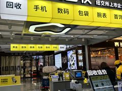 -爱回收(宝山万达店)
