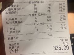 账单-蝦塘·中国餐馆(城墙南马道巷店)