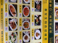 菜单-春发生饭店·非遗(南院门店)