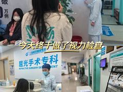 -上海和平眼科医院