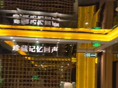 -星聚会KTV(苏州尹山湖歌林公园店)