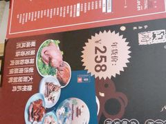 菜单-闫府私房菜·百年鲁菜(欧亚店)