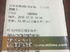 -星维国际电影城(五星街店)