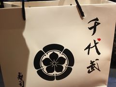 -千代武日本料理(爱建店)