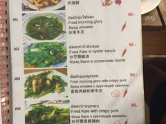 菜单-Doo Dee Thai Food(Issan/Isaan/Esan)