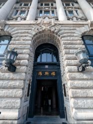 -罗斯福公馆·宴会厅