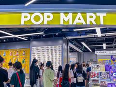 -泡泡玛特POPMART(赛格国际购物中心店)