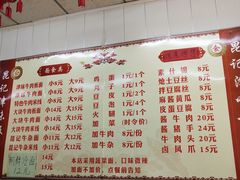 菜单-鹍记特色牛杂面