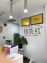 -镁连社·美联社