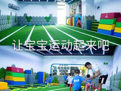 -星动计划儿童运动馆(闵行乐虹坊店)