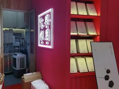 -阮大兴糕团(滨江宝龙店)