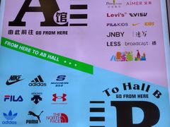 -燕莎奥特莱斯购物中心