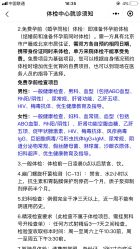 -北京市海淀区妇幼保健院(东南院区)