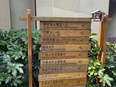 -青城山六善酒店·紫氣園中餐厅