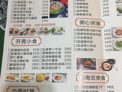 菜单-莅香岛港式餐厅(滨江道店)