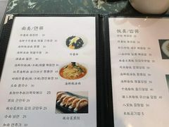 -桃园中华料理炸酱面(燕儿岛路店)