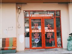 门面-谭老太正宗柳州螺狮粉(家和花园店)